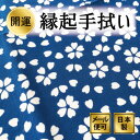 手ぬぐい 桜(紺) 春 注染てぬぐい 飾る 日本製