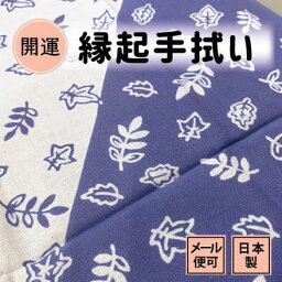 手ぬぐい 葉っぱ（紫） 春 注染てぬぐい 飾る 日本製