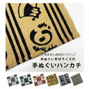 【手ぬぐいハンカチ 歌舞伎柄】隈取市松 良き事聞く かまわぬ 菊五郎格子 コットン 注染手拭い 日本製