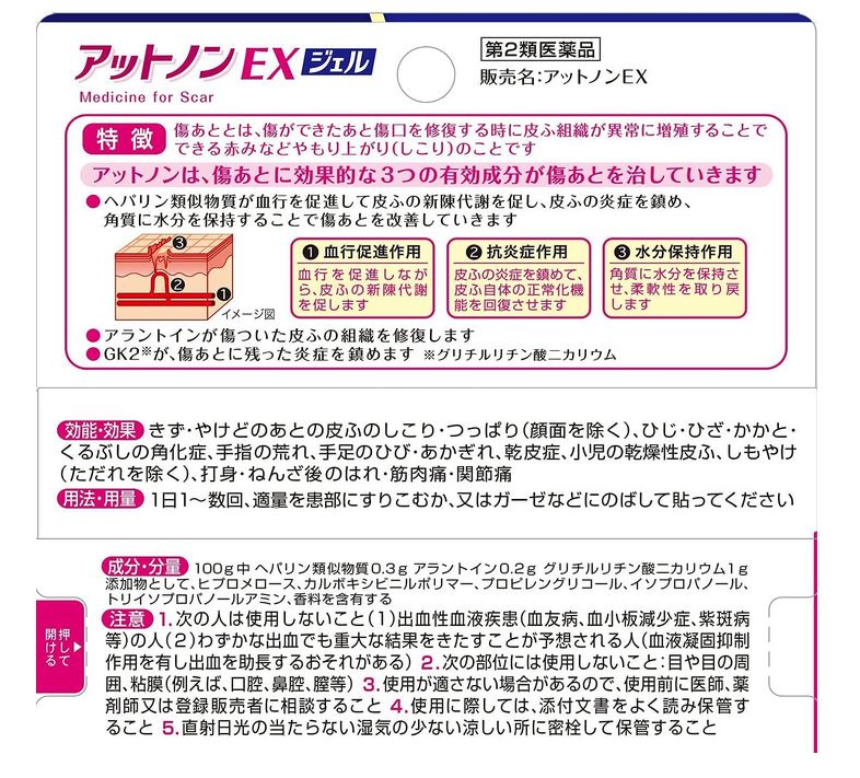 【第2類医薬品】小林製薬 アットノンEX ジェル 15g【送料無料/メール便】【8個まで可】