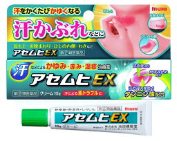 【第(2)類医薬品】池田模範堂 汗かぶれ アセムヒEX クリーム 15g 4個セット【送料無料/ネコポス発送】【セルフメディケーション対象】