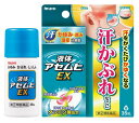 【第(2)類医薬品】池田模範堂 汗かぶれ 液体 アセムヒEX 35ml 4個セット【送料無料】【セルフメディケーション対象】