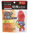 【第2類医薬品】ロート製薬 和漢箋 新・ロート防風通聖散錠T 112錠(14日分) 4個セット【送料無料/メール便】