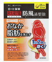 【第2類医薬品】ロート製薬 和漢箋 新・ロート防風通聖散錠T 224錠(28日分)5個セット【送料無料】