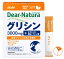 アサヒ ディアナチュラ グリシン 30包(30日分) 3個セット【送料無料】