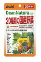 ディアナチュラ　20種類の国産野菜 ＜ディアナチュラ　20種類の国産野菜の特長＞ 20種類の野菜を配合しました。野菜はすべて国産にこだわっています。 ＜ディアナチュラ　20種類の国産野菜の使用野菜＞ さつまいも・かぼちゃ・大麦若葉・ケール・ゴーヤ・ほうれん草・小松菜・紫いも・ごぼう・れんこん・にんじん・スイートコーン・桑葉・ブロッコリー・明日葉・ごま若葉・大葉・山芋・たまねぎ・甘諾若葉 ＜ディアナチュラ　48種の発酵植物×食物繊維・乳酸菌の栄養成分＞4粒あたり エネルギー 4.84kcal、たんぱく質 0.08g、脂質 0.01〜0.1g、炭水化物　1.0g、食塩相当量　0.0025〜0.007g ＜ディアナチュラ　20種類の国産野菜のお召し上がり方＞ 1日4粒を目安に、水またはお湯とともにお召し上がりください。 商品名 20種類の国産野菜 名　称 20種類の国産野菜 内容量 80粒 賞味期限 パッケージに掲載 保存方法 直射日光、高温多湿を避け冷暗所に保存してください。 広告文責 有限会社　横川ヤマト TEL 082-295-1732 メーカー アサヒグループ食品/td> お客様相談窓口 0120-630611 製造国・区分 日本・サプリメント JANコード 4946842636631 ＜20種類の国産野菜の注意事項＞ 箱やラベルに記載されている注意事項をよく読んでご使用ください。 体調や体質によりまれに身体に合わない場合や、発疹などのアレルギー症状が出る場合があります。その場合は使用を中止してください。 原材料名をご確認の上、食物アレルギーのある方はお召し上がりにならないでください。 小児の手の届かないところに置いてください。 本品は由来原料により、収穫時期によって色調や風味などが異なる場合がありますが、品質上問題ありません。 粒表面に原料由来の色・斑点がみられることがあります。 粒は軟らかく割れやすくなっておりますが、品質上問題ありません。 開封後はお早めにお召し上がりください。 品質保持のため、開封後は開封口のチャックをしっかり閉めて保管してください。 ※予告無くパッケージが変更になる場合がありますので予めご了承下さい。 ※製造・取扱中止の場合はキャンセル処理をさせて頂く場合がございます。 ※仕入れ先の状況により納期期限より遅れる場合、欠品する場合がありますので予めご了承ください。 ※お取り寄せ商品は、お客様のご都合によるご注文内容の変更・キャンセル・返品・交換はお受けできません。 ※注文個数によりお届け日が変わることがありますので予めご了承ください。【医薬品】 あなたのお悩みを症状で探す更年期でお悩みの方アレルギー性鼻炎の方残尿感でお困りの方お休み時の激しいせきにアレルギー体質の方痔でお悩みの方胃腸障害でお悩みの方頭痛めまいでお悩みの方疲れやすい方に蓄膿症でお困りの方乳腺炎でお悩みの方不眠症でお悩みの方血圧が高めの方頑固な便秘でお困りの方神経痛・関節痛に排尿痛でお困りの方ストレスでお悩みの方むくみでお悩みの方月経不順の方眼精疾患でお悩みの方肝臓疾患でお悩みの方中耳炎でお困りの方歯槽膿漏でお悩みの方腎臓疾患でお悩みの方手足のしびれお悩みの方