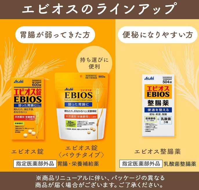 【指定医薬部外品】アサヒエビオス整腸薬504錠【乳酸菌整腸薬】