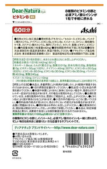 アサヒ ディアナチュラスタイル ビタミンB MIX 60粒(60日分)【メール便発送/12個まで可】【栄養機能食品】 asanomezame-10010677 朝の目覚めショップ サンプル画像2
