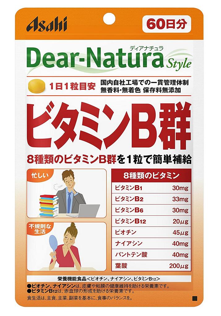 アサヒ ディアナチュラスタイル ビタミンB群 60粒(60日分) 3個セット【送料無料/ネコポス発送】【栄養機能食品】