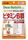 アサヒ ディアナチュラスタイル ビタミンB群 60粒(60日分) 3個セット【送料無料/メール便】【栄養機能食品】