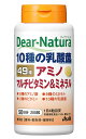 アサヒ ディアナチュラ 49種アミノ マルチビタミン&ミネラル 200粒(50日分) 4個セット【送料無料】【栄養機能食品】(4)
