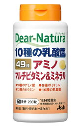 アサヒ ディアナチュラ 49種アミノ マルチビタミン＆ミネラル 200粒(50日分) 10個セット【送料無料】【栄養機能食品】