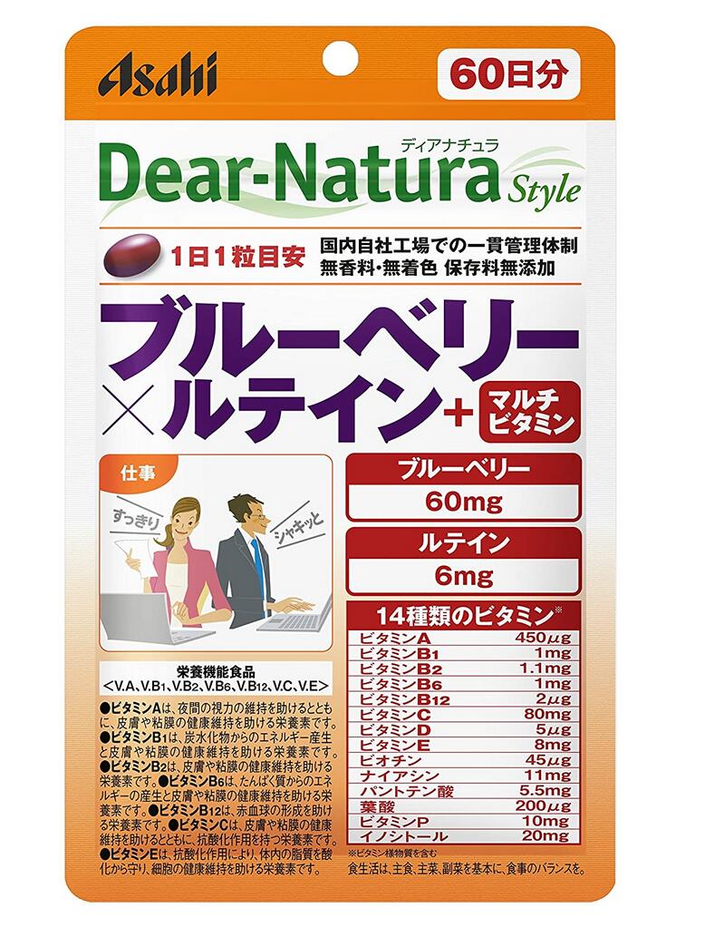 Dear-Natura スタイル ブルーベリーエキス・ルテインに加えて、14種類のビタミン配合！ ●ブルーベリーエキス・ルテインに加えて、14種類のビタミンを1粒に配合！ ●仕事を頑張る方、健康的な毎日を送りたい方をサポートするサプリメントです。 ●無添加：香料・着色料・保存料は不使用です。 ≪栄養機能食品：栄養機能表示≫ ・ビタミンA：夜間の視力の維持を助けるとともに、皮膚や粘膜の健康維持を助ける栄養素です。 ・ビタミンB1：炭水化物からのエネルギー産生と皮膚や粘膜の健康維持を助ける栄養素です。 ・ビタミンB2：皮膚や粘膜の健康維持を助ける栄養素です。 ・ビタミンB6：たんぱく質からのエネルギーの産生と皮膚や粘膜の健康維持を助ける栄養素です。 ・ビタミンB12：赤血球の形成を助ける栄養素です。 ・ビタミンC：皮膚や粘膜の健康維持を助けるとともに、抗酸化作用を持つ栄養素です。 ・ビタミンE：抗酸化作用により、体内の脂質を酸化から守り、細胞の健康維持を助ける栄養素です。 ≪ディアナチュラスタイル ブルーベリー&amp;ルテイン+マルチビタミン お召し上がり方≫ ●1日1粒を目安に水またはお湯とともにお召し上がりください。 ≪栄養成分表示（1日1粒あたり）≫ ●エネルギー　3.71kcal、たんぱく質　0.19g、脂質　0.23g、炭水化物　0.22g、食塩相当量　0～0.0025g ●ビタミンA　450μg、ビタミンB1　1.0mg、ビタミンB2　1.1mg、ビタミンB6　1.0mg、ビタミンB12　2.0μg、ビタミンC　80mg、ビタミンE　8.0mg、ピオチン　45μg、ビタミンD　5.0μg、ナイアシン　11mg、パントテン酸　5.5mg、葉酸　200μg、ビタミンP　10mg、イノシトール　20mg、ルテイン(マリーゴールド由来)　6.0mg、ブルーベリーエキス末　60mg(アントシアニン36％含有) ※製造工程中で、1粒中にブルーベリーエキス末60mg(アントシアニン36%含有)を配合しています。 ≪ディアナチュラスタイル ブルーベリー&amp;ルテイン+マルチビタミン 原材料≫ ●オリーブ油、ビルベリーエキス末、ビタミンE含有植物油／ゼラチン、V.C、グリセリン、マリーゴールド、イノシトール、ナイアシン、V.P、ミツロウ、グリセリン脂肪酸エステル、パントテン酸カルシウム、V.B6、V.B2、V.B1、V.A、葉酸、ピオチン、V.D、V.B12 【注意事項】 ・本品は、多量摂取により疾病が治癒したり、より健康が増進するものではありません。 ・1日の摂取目安量を守ってください。 ・妊娠3ヵ月以内又は妊娠を希望する女性は過剰摂取にならないよう注意してください。 ・原材料名をご確認の上、食物アレルギーのある方はお召し上がりにならないでください。 ・妊娠・授乳中の方は多量摂取にならないよう注意してください。 ・乳幼児・小児は本品の摂取を避けてください。 ・治療を受けている方、お薬を服用中の方は、医師にご相談の上、お召し上がりください。 ・小児の手の届かないところに置いてください。 ・体調や体質によりまれに身体に合わない場合があります。その場合は使用を中止してください。 ・ビタミンB2により尿が黄色くなることがあります。 ・原料由来の色やにおいに変化が生じる場合がありますが、品質に問題ありません。 ・保管環境によっては色やにおいが変化したり、カプセルが付着することがありますが、品質に問題ありません。 ・開封後はお早めにお召し上がりください。 ・品質保持のため、開封後は開封口のチャックをしっかり閉めて保管してください。 ・本品は、特定保健用食品と異なり、消費者庁長官による個別審査を受けたものではありません。 商品名：ディアナチュラスタイル ブルーベリー×ルテイン+マルチビタミン 内容量：60粒（60日分） 賞味期限：パッケージに記載 広告文責：有限会社　横川ヤマト TEL：082-295-1732 メーカー：アサヒグループ食品 製造国・区分：日本・サプリメント JANコード：4946842638918 ≪注意事項≫ 乳幼児の手の届かない所に保管して下さい。 予告無くパッケージが変更になる場合がありますので予めご了承ください。 製造・取扱い中止の場合はキャンセル処理をさせて頂く場合がございます。 仕入れ先の状況により納期期限より遅れる場合、欠品する場合がありますので予めご了承ください。 お客様のご都合によるご注文内容の変更・キャンセル・返品・交換はお受けできません。 開封後の返品、交換は一切お受けできません。【医薬品】 あなたのお悩みを症状で探す更年期でお悩みの方アレルギー性鼻炎の方残尿感でお困りの方お休み時の激しいせきにアレルギー体質の方痔でお悩みの方胃腸障害でお悩みの方頭痛めまいでお悩みの方疲れやすい方に蓄膿症でお困りの方乳腺炎でお悩みの方不眠症でお悩みの方血圧が高めの方頑固な便秘でお困りの方神経痛・関節痛に排尿痛でお困りの方ストレスでお悩みの方むくみでお悩みの方月経不順の方眼精疾患でお悩みの方肝臓疾患でお悩みの方中耳炎でお困りの方歯槽膿漏でお悩みの方腎臓疾患でお悩みの方手足のしびれお悩みの方