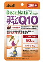 Dear-Natura style ≪栄養機能食品≫ビタミンE コエンザイムQ10 90mgに加え、ビタミンEを配合！ ★☆★ アサヒ ディアナチュラスタイル コエンザイムQ10 の特徴★☆★ ●活力と美容に重要な「コエンザイムQ10 90mg」+「ビタミンE」配合 ●ビタミンEは、抗酸化作用により、体内の脂質を酸化から守り、細胞の健康維持を助ける栄養素 ●香料・着色料・保存料無添加 ●栄養機能食品「ビタミンE」 ≪コエンザイムQ10 お召し上がり方≫ ●1日1粒を目安に、水またはお湯とともにお召し上がりください。 ≪栄養成分(栄養機能食品)≫ ■ビタミンE 【保健機能食品表示】 ■ビタミンEは、抗酸化作用により、体内の脂質を酸化から守り、細胞の健康維持を助ける栄養素です。 ≪栄養成分表示(1日1粒(460mg)あたり）≫ ・エネルギー・・・3.26kcaL ・たんぱく質・・・0.12g ・脂質・・・0.3g ・炭水化物・・・0.02g ・ナトリウム・・・0.55mg ・ビタミンE・・・8.0mg(100％) ・コエンザイムQ10・・・90mg※()内の数値は栄養素等表示基準値に占める割合です。 ≪コエンザイムQ10 原材料≫ ■オリーブ油、コエンザイムQ10、ビタミンE含有植物油、酵母エキス、ゼラチン、グリセリン、ミツロウ、乳化剤 ≪アレルギー表示≫ ■ゼラチン 【本品の注意事項】 ・本品は、多量摂取により疾病が治癒したり、より健康が増進するものではありません。・1日の摂取目安量を守ってください。・体調や体質によりまれに身体に合わない場合や、発疹などのアレルギー症状が出る場合があります。その場合は使用を中止してください。・原材料名をご確認の上、食物アレルギーのある方はお召し上がりにならないでください。・妊娠・授乳中の方、小児の使用はさけてください。・治療を受けている方、お薬を服用中の方は、医師にご相談の上、お召し上がりください。・小児の手の届かないところに置いてください。・保管環境によってはカプセルが付着することがありますが、品質に問題ありません。・開封後はお早めにお召し上がりください。・品質保持のため、開封後は開封口のチャックをしっかり閉めて保管してください。・本品は、特定保健用食品と異なり、消費者庁長官による個別審査を受けたものではありません。・食生活は、主食、主菜、副菜を基本に、食事のバランスを。 商品名：ディアナチュラスタイル コエンザイムQ10 内容量：20粒（20日分） 賞味期限：パッケージに記載 広告文責：有限会社　横川ヤマト TEL：082-295-1732 メーカー：アサヒグループ食品 製造国・区分：日本・栄養機能食品 JANコード：4946842636624 ≪注意事項≫ 乳幼児の手の届かない所に保管して下さい。 予告無くパッケージが変更になる場合がありますので予めご了承ください。 製造・取扱い中止の場合はキャンセル処理をさせて頂く場合がございます。 仕入れ先の状況により納期期限より遅れる場合、欠品する場合がありますので予めご了承ください。 お客様のご都合によるご注文内容の変更・キャンセル・返品・交換はお受けできません。 開封後の返品、交換は一切お受けできません。【医薬品】 あなたのお悩みを症状で探す更年期でお悩みの方アレルギー性鼻炎の方残尿感でお困りの方お休み時の激しいせきにアレルギー体質の方痔でお悩みの方胃腸障害でお悩みの方頭痛めまいでお悩みの方疲れやすい方に蓄膿症でお困りの方乳腺炎でお悩みの方不眠症でお悩みの方血圧が高めの方頑固な便秘でお困りの方神経痛・関節痛に排尿痛でお困りの方ストレスでお悩みの方むくみでお悩みの方月経不順の方眼精疾患でお悩みの方肝臓疾患でお悩みの方中耳炎でお困りの方歯槽膿漏でお悩みの方腎臓疾患でお悩みの方手足のしびれお悩みの方