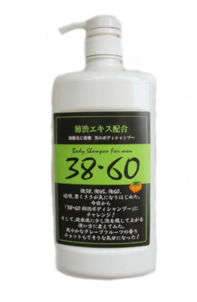 男性用 体臭 38・60柿渋ボディシャンプー 本体1000ml【送料無料】