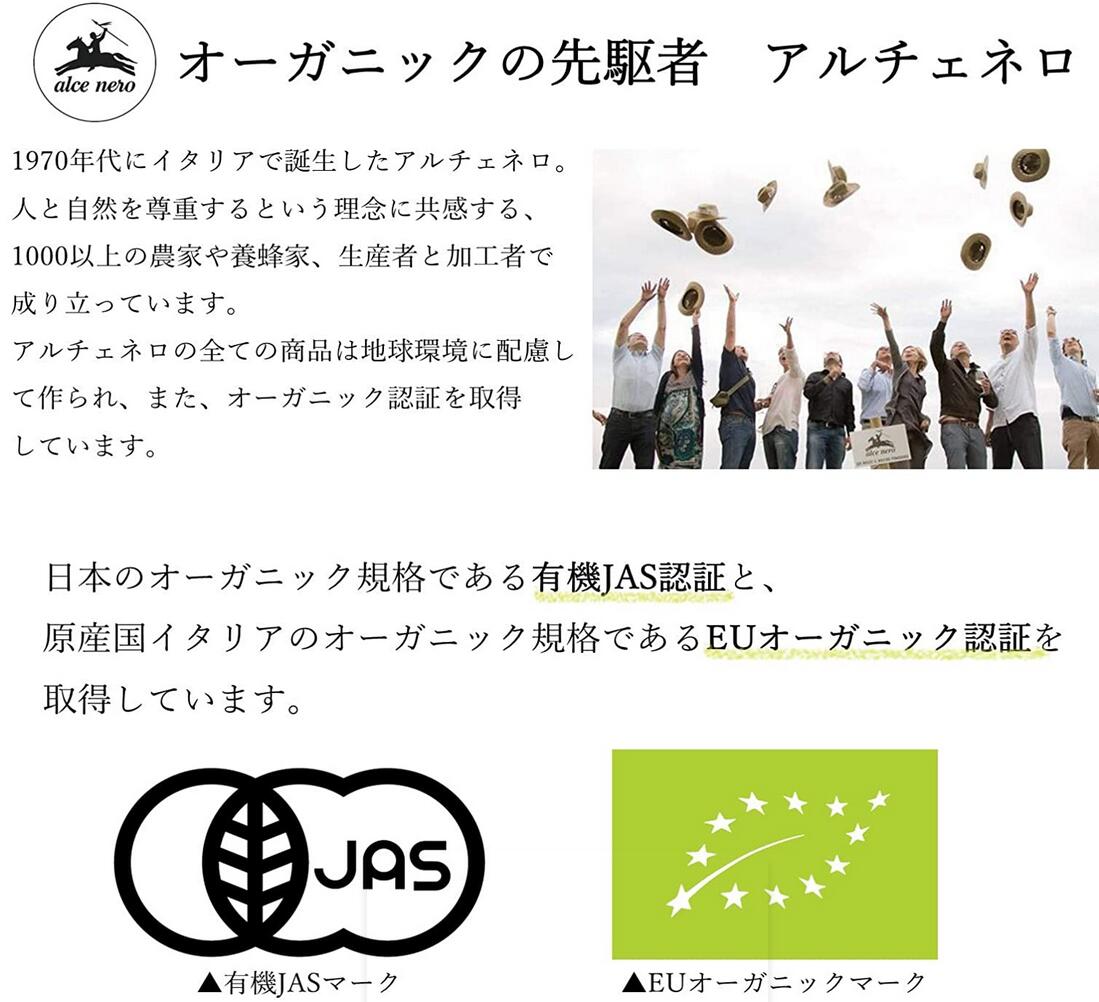 アルチェネロ 有機 エキストラヴァージン オリーブオイル ドルチェ 250ml 8本セット【送料無料】【有機JAS認定品】
