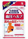 　　　　小林製薬 血圧ヘルプ【機能性表示食品】 　　　　　　　　　　血圧が高めの方に 　　　　　　　　　　高めの血圧を下げる ◆小林製薬 血圧ヘルプの特長○血圧が高めの方に ○高めの血圧を下げる ○着色料、香料、保存料すべて無添加 ◆小林製薬 血圧ヘルプの機能性表示食品ついての情報開示届出番号：E211 届出表示本品にはγ-アミノ酪酸（GABA）が含まれます。γ-アミノ酪酸（GABA）には、血圧が高めの方の血圧を下げる機能が報告されています。 届出情報詳細届出情報詳細は、消費者庁のウェブサイトでご覧いただけます。 機能性表示食品の届出情報検索画面で、届出番号欄に「E211」と入力して検索してください。 ≪注意事項≫○本品は、事業者の責任において特定の保健の目的が期待できる旨を表示するものとして、消費者庁長官に届出されたものです。ただし、特定保健用食品と異なり、消費者庁長官による個別審査を受けたものではありません。 ○本品は、疾病の診断、治療、予防を目的としたものではありません。 ○本品は、疾病に罹患している者、未成年者、妊産婦（妊娠を計画している者を含む。）及び授乳婦を対象に開発された食品ではありません。 ○疾病に罹患している場合は医師に、医薬品を服用している場合は医師、薬剤師に相談してください。 ○体調に異変を感じた際は、速やかに摂取を中止し、医師に相談してください。 ◆小林製薬 血圧ヘルプの栄養成分表示＜1日目安量（1粒）あたり＞エネルギー：2.2kcaL、たんぱく質：0.12g、脂質：0.17g、炭水化物：0.036g、食塩相当量：0〜0.00016g ◆小林製薬 血圧ヘルプの機能性関与成分γ-アミノ酪酸（GABA）・・・・・20mg ◆小林製薬 血圧ヘルプの原材料アマニ油（ニュージーランド製造）、ゼラチン、GABA/グリセリン、グリセリン脂肪酸エステル、ミツロウ ◆小林製薬 血圧ヘルプのお召し上がり方1日1粒を目安に、就寝前にかまずに水またはお湯とともにお召し上がりください。 &nbsp;◆取扱上注意点・1日の摂取目安量を守ってください。 ・乳幼児・小児の手の届かない所に置いてください。 ・食物アレルギーの方は原材料名をご確認の上、お召し上がりください。 ・カプセル同士がくっつく場合や、原材料の特性により色等が変化することがありますが、品質に問題はありません。 商品名 小林製薬 血圧ヘルプ 名　称 GABA配合食品 内容量 10.2g（340mg×30粒、カプセル含む）※1粒含有量200mg 保存方法 直射日光を避け、湿気の少ない涼しい所に保存してください。 賞味期限 パッケージに記載 広告文責 有限会社　横川ヤマト TEL 082-295-1732 メーカー 小林製薬 製造・区分 日本・機能性表示食品 JANコード 4987072056288 ＜購入時の注意事項＞予告無くパッケージが変更になる場合がありますので予めご了承ください。 製造・取扱い中止の場合はキャンセル処理をさせて頂く場合がございます。 仕入れ先の状況により納期期限より遅れる場合、欠品する場合がございますので予めご了承ください。お客様のご都合によるご注文内容の変更・キャンセル・返品・交換はお受けできません。 開封後の返品・交換は一切お受けできません。【医薬品】 あなたのお悩みを症状で探す更年期でお悩みの方アレルギー性鼻炎の方残尿感でお困りの方お休み時の激しいせきにアレルギー体質の方痔でお悩みの方胃腸障害でお悩みの方頭痛めまいでお悩みの方疲れやすい方に蓄膿症でお困りの方乳腺炎でお悩みの方不眠症でお悩みの方血圧が高めの方頑固な便秘でお困りの方神経痛・関節痛に排尿痛でお困りの方ストレスでお悩みの方むくみでお悩みの方月経不順の方眼精疾患でお悩みの方肝臓疾患でお悩みの方中耳炎でお困りの方歯槽膿漏でお悩みの方腎臓疾患でお悩みの方手足のしびれお悩みの方