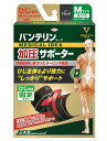 興和 バンテリンコーワ 加圧サポーター ひじ専用 ふつう Mサイズ 左右共用 ブラック (1枚)4個セット【送料無料】(4)