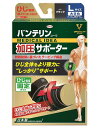 興和 バンテリンコーワ 加圧サポーター ひじ専用 大きめ Lサイズ 左右共用 ブラック (1枚)2個セット【送料無料/メール便】(4)