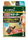 興和 バンテリンコーワ 加圧サポーター 手くび専用 M〜Lサイズ 左右共用 ブラック (1枚)【送料無料/メール便】【2個まで可】