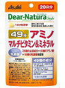 アサヒ ディアナチュラスタイル 49アミノ マルチビタミン＆ミネラル 80粒(20日分) 8個セット【送料無料/ネコポス発送】【栄養機能食品】