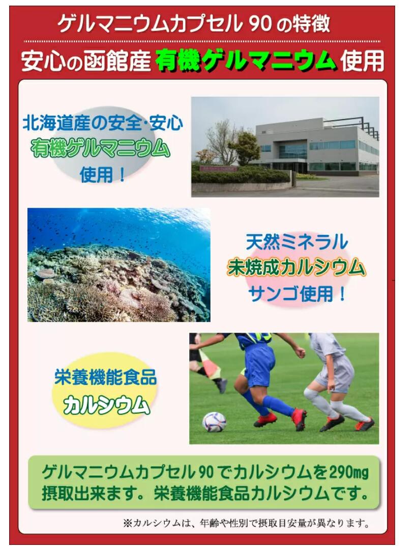 カプセルに 日本ゲルマ 有機ゲルマニウム ゲルマニウム カプセル90 180カプセル 2個セット:朝の目覚めショップ カプセルを