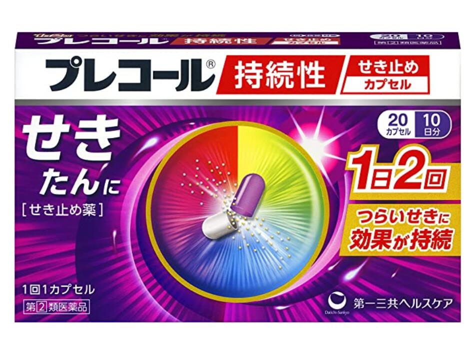【第(2)類医薬品】第一三共ヘルスケア プレコール 持続性せき止めカプセル 20カプセル【送料無料/メール便】【お1人様1個まで】のサムネイル