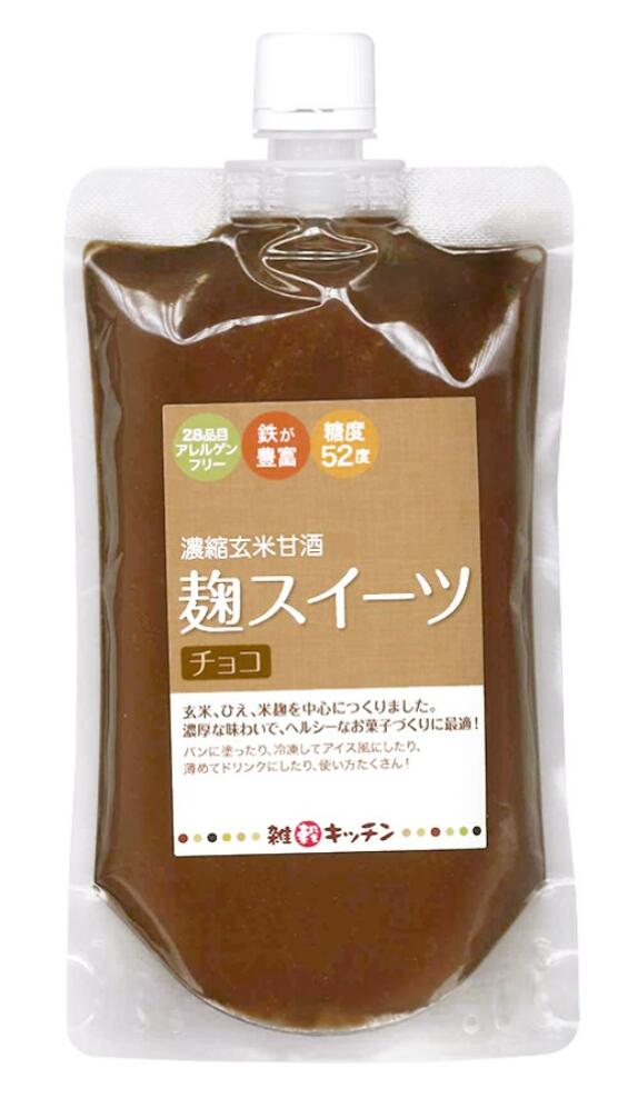 グッチートレーディング 濃縮玄米甘酒 麹スイーツ チョコ 300g 10個セット【送料無料】