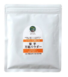 阿蘇自然の恵み総本舗　菊芋万能パウダー(未焙煎) 100g 4個セット【送料無料/ネコポス発送】キクイモパウダー