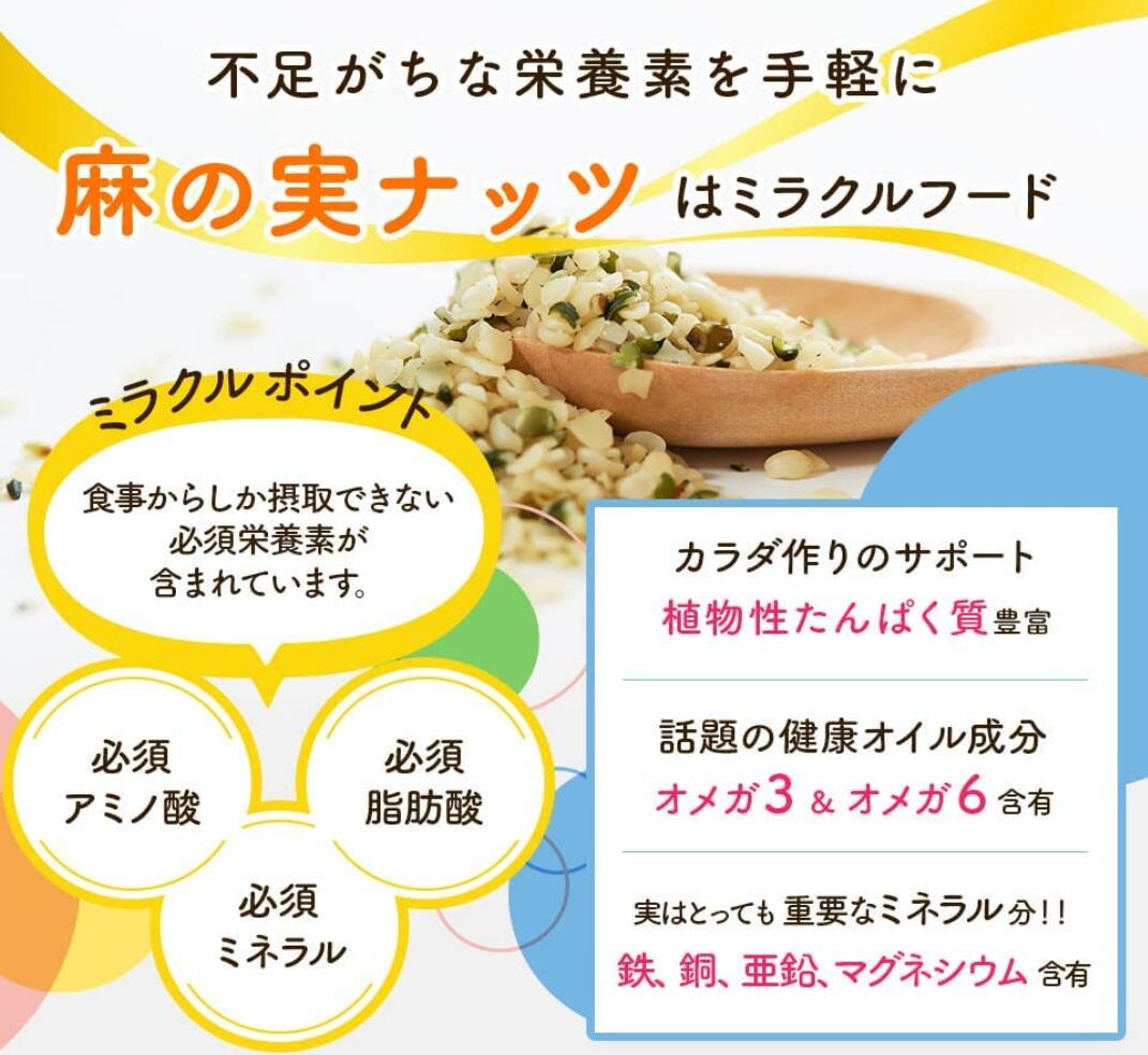 ヘンプキッチン 有機 麻の実ナッツ(非加熱) 160g 8個セット【有機JAS認定】【送料無料】【3】 3