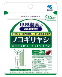 小林製薬 ノコギリヤシ 60粒(30日分) 4個セット【送料無料/ネコポス発送】