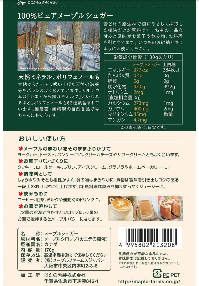 バジルスコーン