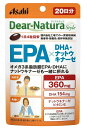 アサヒ ディアナチュラスタイル EPA×DHA＋ナットウキナーゼ 80粒(20日分) 8個セット【送料無料/ネコポス発送】