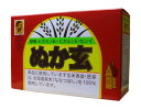 ぬか玄 粉末 (2.5g×80包) 2個セット【送料無料】