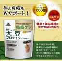 森永製菓 ウィダー おいしい大豆プロテイン プラズマ乳酸菌入り 森永ココア味 660g【機能性表示食品】 2