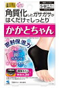 小林製薬 かかとちゃん S-Mサイズ (22~25cm) ブラック (1足分) 4個セット【送料無料】