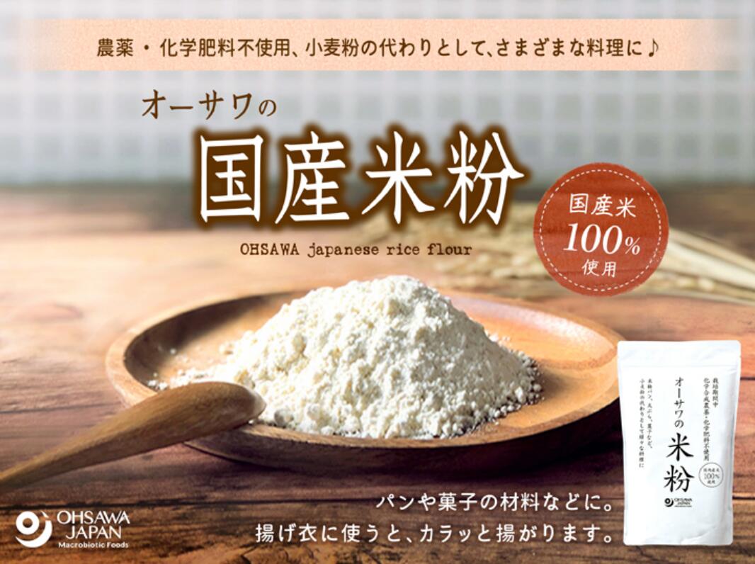 オーサワジャパン オーサワの国内産米粉 500g 3個セット【送料無料】 2