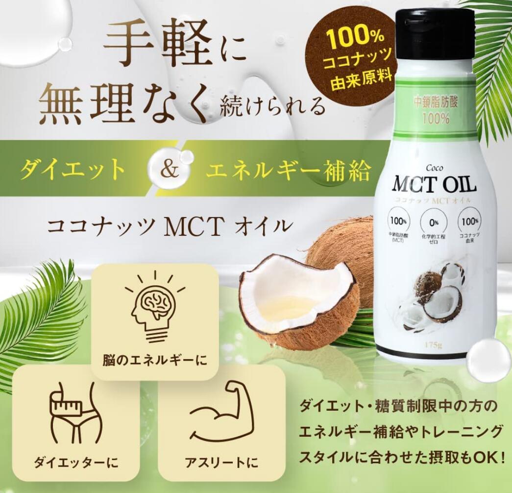 フラットクラフト Coco ココナッツ MCTオイル(フレッシュキープボトル) 320g 3個セット【送料無料】