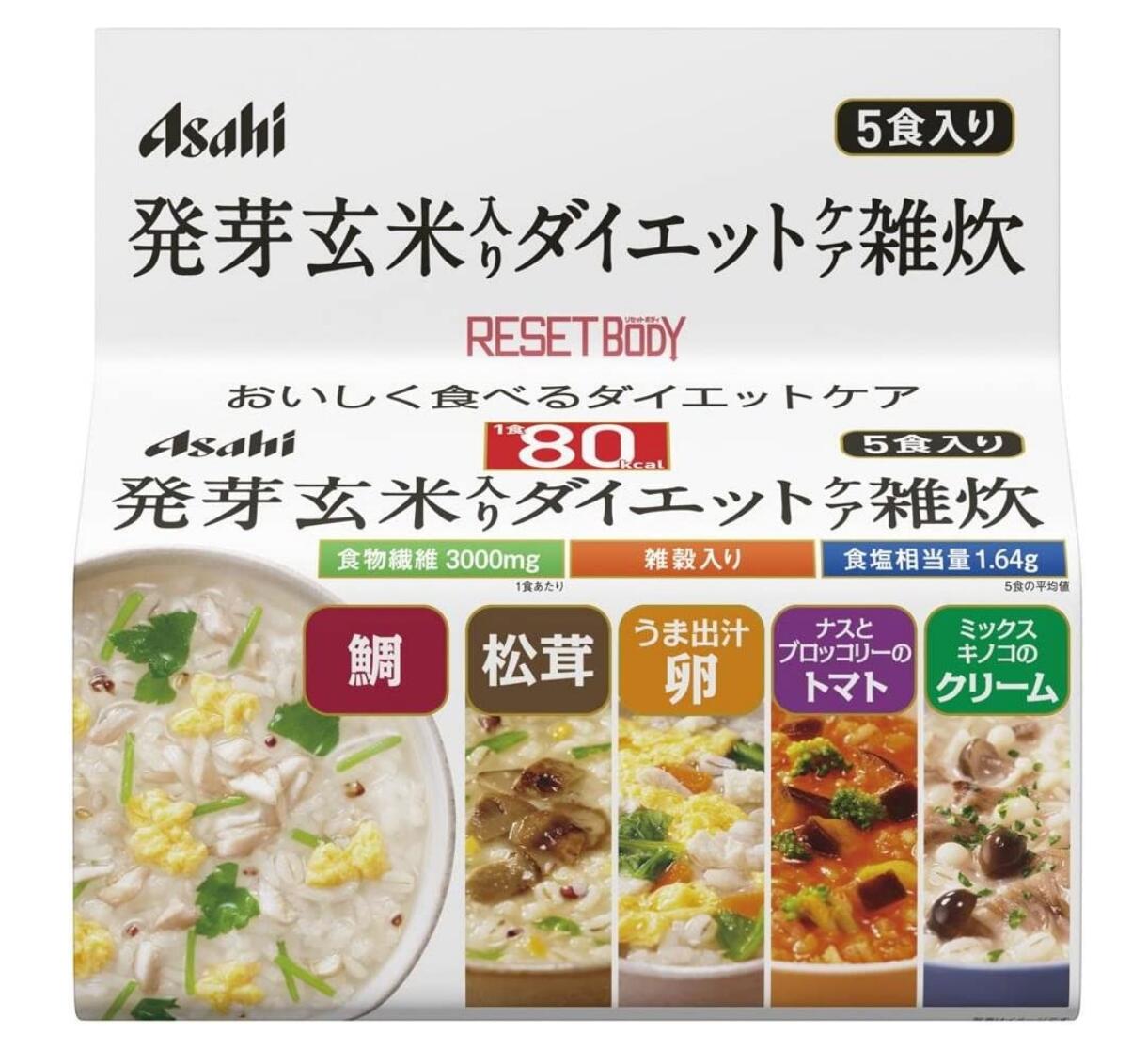 　　　　　＜美味しく食べるダイエットケア＞ リセットボディ 発芽玄米入りダイエットケア雑炊 リセットボディ 発芽玄米入り ダイエットケア雑炊の特長 ○こだわりのスープに美味しいお米を入れて仕上げました。 ○しっかり食べ応えがあるのに、カロリーは1食80kcal。作りたての美味しさと栄養をそのままにフリードライ製法で作○ダイエット中でも欠かせない食物繊維が、1食で3000mg取れます。 ○5種類の味が入ってダイエット中も食事を楽しめます。 リセットボディ 発芽玄米入り ダイエットケア雑炊 5食セットの原材料名 (1)鯛雑炊 米（国産）、鯛、鶏卵、難消化性デキストリン、押麦、食塩、玄米（国産）、三つ葉、鯛エキス、醤油、風味調味料（かつお）、発芽玄米（国産）、もちきび、もちあわ、豚脂、赤米（国産）、椎茸エキス、はと麦、酵母エキス、調味料（アミノ酸等）、糊料（加工澱粉、増粘多糖類）、酸化防止剤（V.E）、（原材料の一部に小麦、乳成分を含む） (2)椎茸雑炊 米（国産）、難消化性デキストリン、松茸、押麦、食塩、玄米（国産）、水菜、風味調味料（かつお）、醤油、発芽玄米（国産）、ゆず、もちきび、もちあわ、赤米（国産）、はと麦、椎茸エキス、豚脂、あさりエキス、昆布粉末、酵母エキス、調味料（アミノ酸等）、糊料（加工澱粉、キサンタン）、酸化防止剤（V.E、V.C）、香料、pH調整剤、（原材料の一部に小麦、にゅ成分を含む） (3)うま出汁卵雑炊 米（国産）、押麦、鶏卵、鶏肉、難消化性デキストリン、にんじん、ほうれん草、風味調味料（かつお）、食塩、玄米（国産）、醤油、豚脂、ホタテエキス、発芽玄米（国産）、椎茸エキス、酵母エキス、調味料（アミノ酸等）、糊料（加工澱粉、キサンタン）、酸化防止剤（V.E）、（原材料の一部に小麦、乳成分を含む） (4)ナスとブロッコリーのトマトリゾット 押麦、トマトペースト、揚げなす、ブロッコリー、難消化性デキストリン、鶏肉、トマトパウダー、配合調味料、パター、食塩、玄米（国産）、砂糖、オイスターエキス、香辛料、発芽玄米（国産）、酵母エキス、調味料（アミノ酸等）、糊料（加工澱粉、キサンタン）、カロテノイド色素、酸化防止剤（V.E）、pH調整剤、（原材料の一部に小麦、大豆を含む） (5)ミックスキノコのクリームリゾット 米（国産）、押麦、ぶなしめじ、乳等を主原料とする食品、まいたけ、難消化性デキストリン、えのき茸、バター、食塩、配合調味料、玄米（国産）、チーズパウダー、ポークエキス、全粉乳、香辛料、発芽玄米（国産）、酵母エキス、パセリ、調味料（アミノ酸等）、糊料（加工澱粉、増粘多糖類、酸化防止剤（V.E）、香料、（原材料の一部に小麦、大豆、鶏肉を含む） リセットボディ 発芽玄米入り ダイエットケア雑炊の栄養成分表示1食あたり 1.鯛雑炊 1食(21.0g)当たり エネルギー：80kcal、たんぱく質：2.7g、脂質：0.75g、炭水化物：17g（糖質：14g、食物繊維：3.0g)、食塩相当量：1.5g 2.松茸雑炊 1食(21.5g)当たり エネルギー：80kcal、たんぱく質：1.6g、脂質：0.41g、炭水化物：18.4～19.4g（糖質：15.4g、食物繊維：3.0～4.0g)、食塩相当量：1.6g 3.うま出汁卵雑炊(21.5g)当たり エネルギー：80kcal、たんぱく質：3.0g、脂質：1.1g、炭水化物：16g（糖質：13g、食物繊維：3.0g)、食塩相当量：1.9g 4.ナスとブロッコリーのトマトリゾット 1食(21.5g)当たり エネルギー：80kcal、たんぱく質：2.3g、脂質：1.6g、炭水化物：15.5g（糖質：12.5g、食物繊維：3.0g)、食塩相当量：1.5g 5.ミックスキノコのクリームリゾット 1食(20.0g)当たり エネルギー：80kcal、たんぱく質：1.8g、脂質：2.8g、炭水化物：13.3g（糖質：10.3g、食物繊維：3.0g)、食塩相当量：1.7g リセットボディ 発芽玄米入り ダイエットケア雑炊のお召し上がり方 （1）袋の中身を大きめのカップに入れます。 （2）熱湯180mlを注ぎます。（熱湯はお好みで調整して下さい。） （3）軽く混ぜたら出来上がりです。 リセットボディ 発芽玄米入り ダイエットケア雑炊の注意事項 ・本品は1食分に必要な全ての栄養素を含むものではありません。 ・体質により、まれに身体に合わない場合があります。 ・分包開封後はお早目にお召し上がり下さい。 ・色調が異なる場合がありますが品質上問題ありません。 ・本品は、お湯専用です。水に溶かすことはおやめください。 ・調理時、喫食時の熱湯でのやけどには十分ご注意ください。 ・身体に合わない場合は、使用を中止し医師にご相談下さい。 ・効果・効能については個人差がございます。 商品名：リセットボディ発芽玄米入りダイエットケア雑炊 内容量：5食セット(食鯛雑炊・松茸雑炊・うま出汁卵雑炊・ナスとブロッコリーのトマトリゾット・ミックスキノコのクリームリゾット) 保存方法：直射日光を避け、湿気の少ない涼しい所に保存してください。 賞味期限：パッケージに記載 広告文責：有限会社　横川ヤマト TEL:082-295-1732 メーカー：アサヒグループ食品 お役様相談窓口：0120-630611　10：00～16：00（土・日・祝を除く） 製造・区分：日本・ダイエットケア JANコード：4946842637270 ◆購入時の注意事項 ・予告無くパッケージが変更になる場合がありますので予めご了承ください。 ・製造・取扱い中止の場合はキャンセル処理をさせて頂く場合がございます。 ・仕入れ先の状況により納期期限より遅れる場合、欠品する場合がございますので予めご了承ください。 ・お客様のご都合によるご注文内容の変更・キャンセル・返品・交換はお受けできません。 ・開封後の返品・交換は一切お受けできません。【医薬品】 あなたのお悩みを症状で探す更年期でお悩みの方アレルギー性鼻炎の方残尿感でお困りの方お休み時の激しいせきにアレルギー体質の方痔でお悩みの方胃腸障害でお悩みの方頭痛めまいでお悩みの方疲れやすい方に蓄膿症でお困りの方乳腺炎でお悩みの方不眠症でお悩みの方血圧が高めの方頑固な便秘でお困りの方神経痛・関節痛に排尿痛でお困りの方ストレスでお悩みの方むくみでお悩みの方月経不順の方眼精疾患でお悩みの方肝臓疾患でお悩みの方中耳炎でお困りの方歯槽膿漏でお悩みの方腎臓疾患でお悩みの方手足のしびれお悩みの方