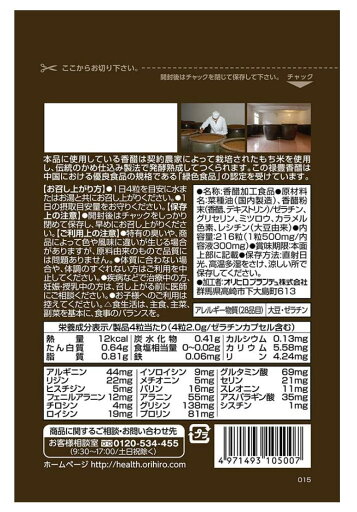 【カミナリヤ】すぎ・ひのきドリンク500ml x1本(杉・檜配合ドリンク 健康ドリンク 天然由来素材100% 花粉対策に)