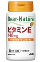 Dear-Natura ☆★☆ アサヒ ディアナチュラ ビタミンE ☆★☆ いつまでも若々しくいたい方に！ 抗酸化作用により体内の脂質を酸化から守るビタミンEを1粒で140mg摂取！ ◆ディアナチュラ ビタミンEの特長 ○1粒にビタミンEを140mg配合 ◆機能性表示食品 ビタミンEは、抗酸化作用により、体内の資質を酸化から守り、細胞の健康維持を助ける栄養素です。 ◆ディアナチュラ ビタミンEの栄養成分表示 1粒あたり エネルギー：1.87kcal、たんぱく質：0.11g、脂質：0.15g、炭水化物：0.019g、ナトリウム：0～0.07mg、ビタミンE：140mg(1750％) （　）内の数値は栄養素等表示基準値に占める割合です。 ◆ディアナチュラ ビタミンEの原材料名 ビタミンE含有植物油（国内製造）/セラチン、グリセリン 　　※アレルゲン＝ゼラチン ◆ディアナチュラ ビタミンEのお召し上がり方 1日1粒を目安に、水またはお湯とともにお召し上がり下さい。 ◆取り扱い上の注意 ・1日の摂取目安量を守ってください。 ・原材料名をご確認の上、植物アレルギーのある方はお召し上がりにならないで下さい。 ・乳幼児・小児は本品の摂取を避けてください。 ・小児の手の届かない所に置いてください。 ・体調や体質によりまれに身体に合わない場合や、発疹などのアレルギー症状が出る場合があります。その場合は使用を中止して下さい。 ・保存環境によってはカプセルが付着することがありますが、品質に問題ありません。 ・粒の色はビタミンE含有植物由来のものです。原料変更に伴い、賞味期限が2024年4月以降の製品はそれまでの製品と粒の色が変わっておりますが、品質に問題はありません。 商品名 ディアナチュラ ビタミンE 内容量 60粒 保存方法 直射日光を避け、湿気の少ない涼しい所に保存してください。 使用期限 パッケージに記載 広告文責 有限会社　横川ヤマト TEL 082-295-1732 メーカー アサヒグループ食品 ブランド Dear-Ntura（ディアナチュラ） お客様相談窓口 0120-630611（10：00～17：00）土・日・祝日を除く 製造・区分 日本・サプリメント JANコード 4946842635344 ＜購入時の注意事項＞ ・予告無くパッケージが変更になる場合がありますので予めご了承ください。 ・製造・取扱い中止の場合はキャンセル処理をさせて頂く場合がございます。 ・仕入れ先の状況により納期期限より遅れる場合、欠品する場合がございますので予めご了承ください。 ・道路状況や天候の影響等により遅れる場合がありますので予めご了承ください。 ・お客様のご都合によるご注文内容の変更・キャンセル・返品・交換はお受けできません。 ・開封後の返品・交換は一切お受けできません。【医薬品】 あなたのお悩みを症状で探す更年期でお悩みの方アレルギー性鼻炎の方残尿感でお困りの方お休み時の激しいせきにアレルギー体質の方痔でお悩みの方胃腸障害でお悩みの方頭痛めまいでお悩みの方疲れやすい方に蓄膿症でお困りの方乳腺炎でお悩みの方不眠症でお悩みの方血圧が高めの方頑固な便秘でお困りの方神経痛・関節痛に排尿痛でお困りの方ストレスでお悩みの方むくみでお悩みの方月経不順の方眼精疾患でお悩みの方肝臓疾患でお悩みの方中耳炎でお困りの方歯槽膿漏でお悩みの方腎臓疾患でお悩みの方手足のしびれお悩みの方