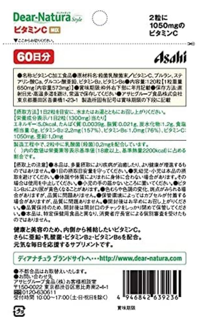 アサヒ ディアナチュラスタイル ビタミンC MIX 120粒(60日分) 6個セット【送料無料...