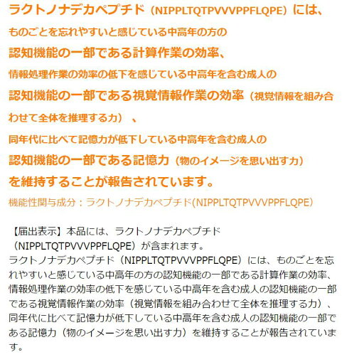 アサヒ ディアナチュラゴールド 乳ペプチドLNDP 120粒(30日分) 3個セット【送料無料/メール便】【機能性表示食品】