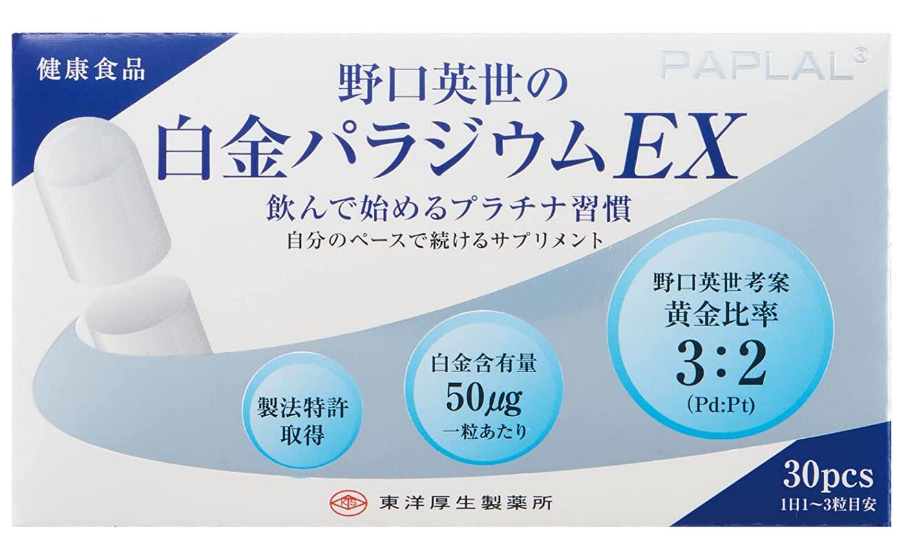 野口英世の 白金パラジウム EX 30粒 2個セット【送料無料】