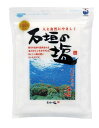 沖縄石垣島産海水100％！ 低温乾燥法！ ■沖縄石垣島産海水100% ■低温乾燥法 ■石垣島の珊瑚礁に囲まれた美しい海水から採取 ■粒子が均一できめ細かく、しっとりとしている ≪石垣の塩 お召し上がり方≫ ●塩焼き、漬物など、塩の旨味を生かす料理に ≪石垣の塩 原材料≫ ●海水（沖縄産） ≪栄養成分表示：100g≫ ・エネルギー：5kcal ・たんぱく質：0g ・脂質：0g ・炭水化物：1.2g ・食塩相当量：82.0g ・カルシウム：1370mg ・カリウム：210mg ・マグネシウム：420mg 【注意事項】 ※成分値には多少の変動があります。 ※黒や黄色の自然の夾雑物が混じる事がありますが必要に応じて取り除いてご使用ください。※ダマになる場合があります。ほぐしてお使い下さい。 商品名：石垣の塩 内容量：500g 賞味期限：パッケージに記載 広告文責：有限会社　横川ヤマト TEL：082-295-1732 メーカー：株式会社石垣の塩 製造国・区分：日本・塩 JANコード：4525956000790 ≪注意事項≫乳幼児の手の届かない所に保管して下さい。 リニューアルに伴い、予告なくパッケージ・内容等変更になる場合がございますので、予めご了承ください。 製造・取扱い中止の場合はキャンセル処理をさせて頂く場合がございます。 仕入れ先の状況により納期期限より遅れる場合、欠品する場合がありますので予めご了承ください。 お客様のご都合によるご注文内容の変更・キャンセル・返品・交換はお受けできません。 開封後の返品、交換は一切お受けできません。【医薬品】 あなたのお悩みを症状で探す更年期でお悩みの方アレルギー性鼻炎の方残尿感でお困りの方お休み時の激しいせきにアレルギー体質の方痔でお悩みの方胃腸障害でお悩みの方頭痛めまいでお悩みの方疲れやすい方に蓄膿症でお困りの方乳腺炎でお悩みの方不眠症でお悩みの方血圧が高めの方頑固な便秘でお困りの方神経痛・関節痛に排尿痛でお困りの方ストレスでお悩みの方むくみでお悩みの方月経不順の方眼精疾患でお悩みの方肝臓疾患でお悩みの方中耳炎でお困りの方歯槽膿漏でお悩みの方腎臓疾患でお悩みの方手足のしびれお悩みの方