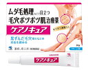 【第2類医薬品】小林製薬 ケアノキュア 20g 4個セット【送料無料/メール便】