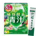 井藤漢方 植物酵素青汁（3g×20包）8個セット【送料無料】