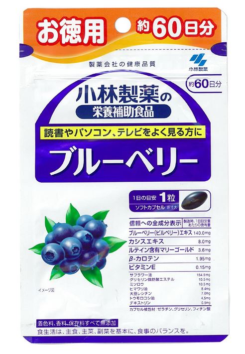 小林製薬 ブルーベリー お徳用 60粒 3個セット