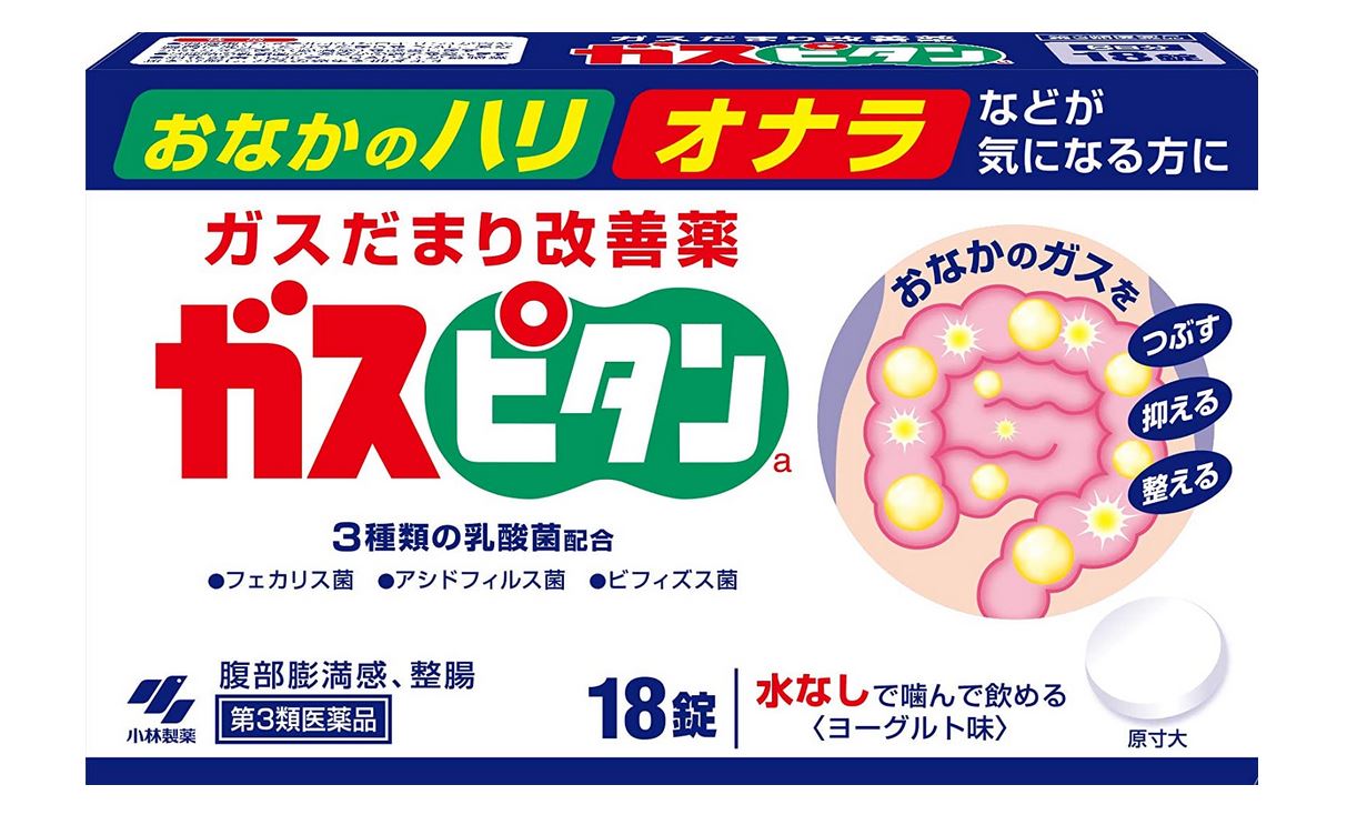 【第3類医薬品】小林製薬 ガスだまり改善薬 ガスピタンa 18錠 3個セット【送料無料/ネコポス対応】