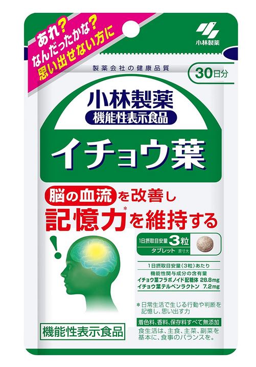 小林製薬の機能性表示食品 イチョウ葉 90粒(30日分) 3個セット【送料無料/ネコポス発送】【機能性表示食品】